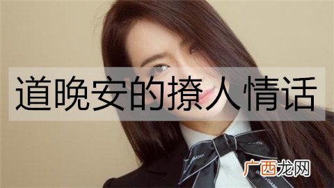 道晚安的撩人情话，简短的晚安情话句子