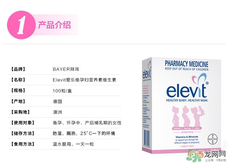 爱乐维什么时候吃?爱乐维吃到什么时候?