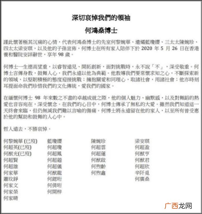 何超莲旧照，何超莲晒旧照怀念何鸿燊罕见三太四太年轻时合照