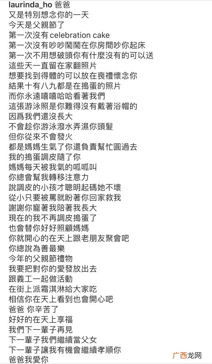 何超莲旧照，何超莲晒旧照怀念何鸿燊罕见三太四太年轻时合照