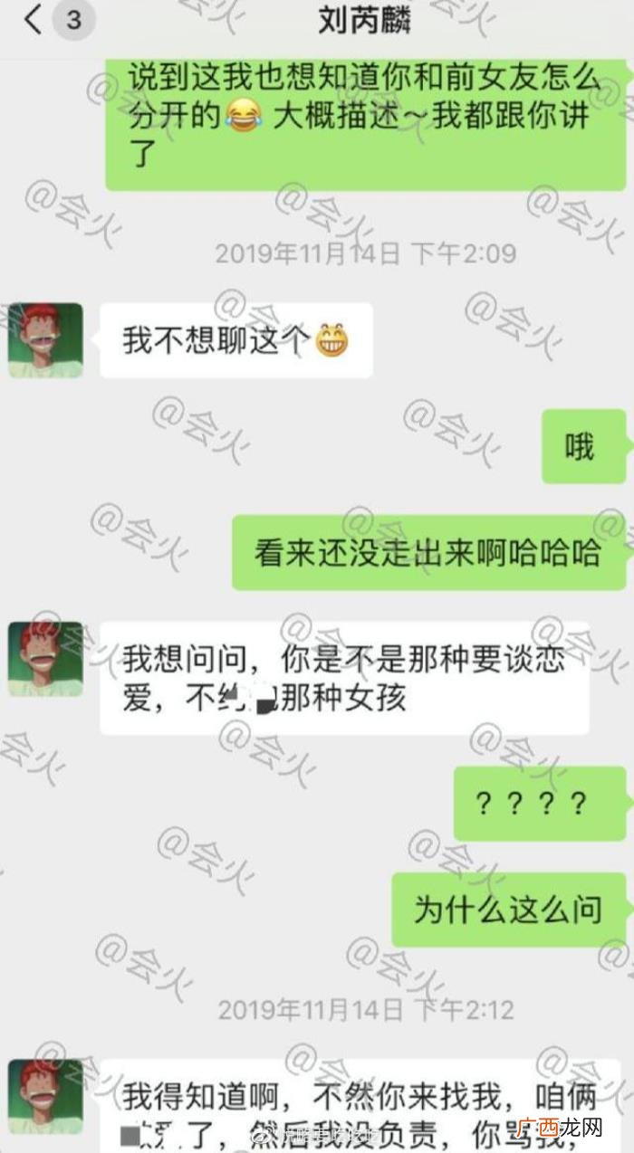 杨幂刘芮麟，杨幂艺人刘芮麟私生活混乱约炮露骨聊天被爆