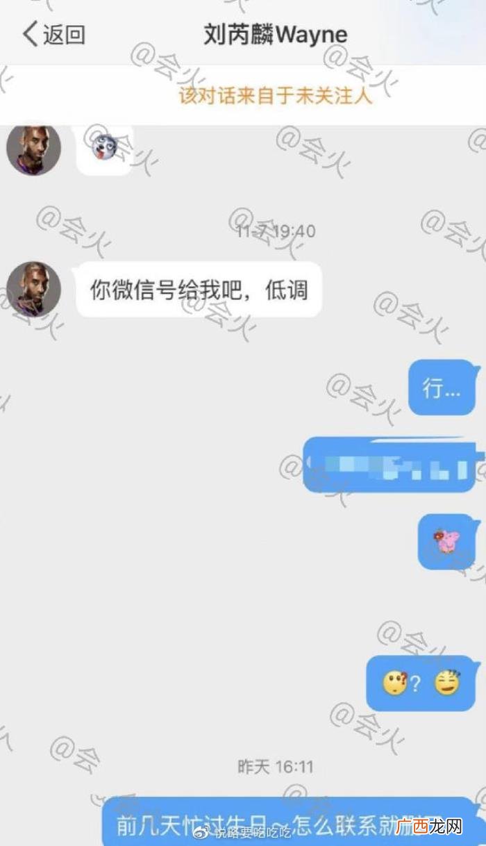 杨幂刘芮麟，杨幂艺人刘芮麟私生活混乱约炮露骨聊天被爆