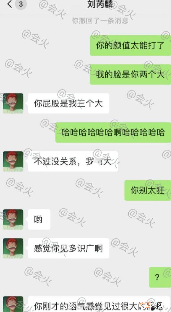 杨幂刘芮麟，杨幂艺人刘芮麟私生活混乱约炮露骨聊天被爆