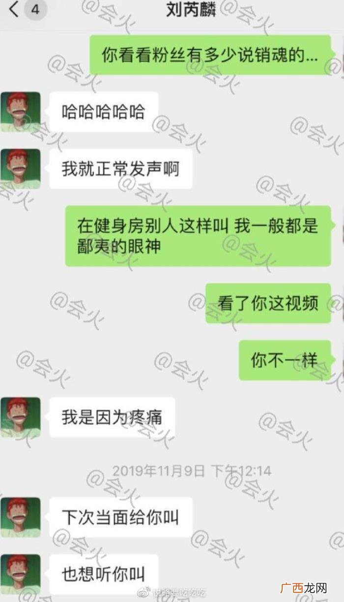 杨幂刘芮麟，杨幂艺人刘芮麟私生活混乱约炮露骨聊天被爆