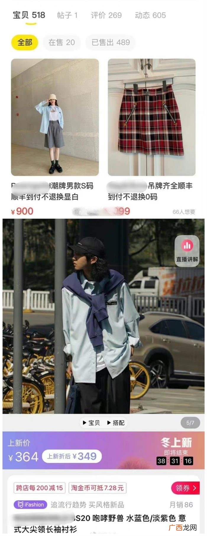沈梦辰热搜，沈梦辰3倍高价出售原味衣物上热搜