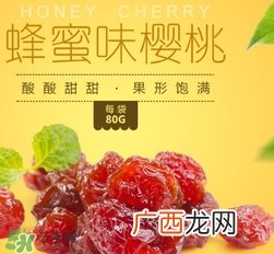 孕妇可以吃樱桃干吗？孕妇吃樱桃干好吗有什么危害？