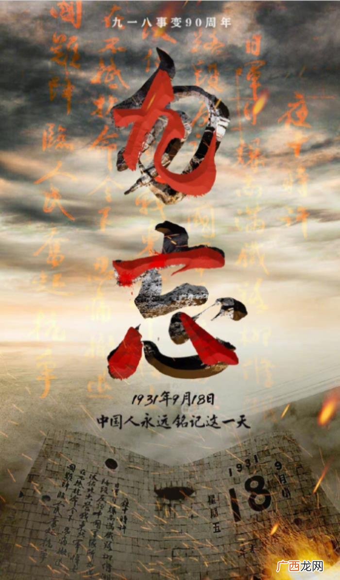 胡歌杨幂吧，九一八胡歌杨幂张钧甯等港澳台众星发文