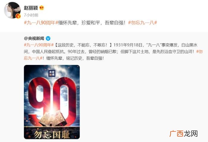 胡歌杨幂吧，九一八胡歌杨幂张钧甯等港澳台众星发文