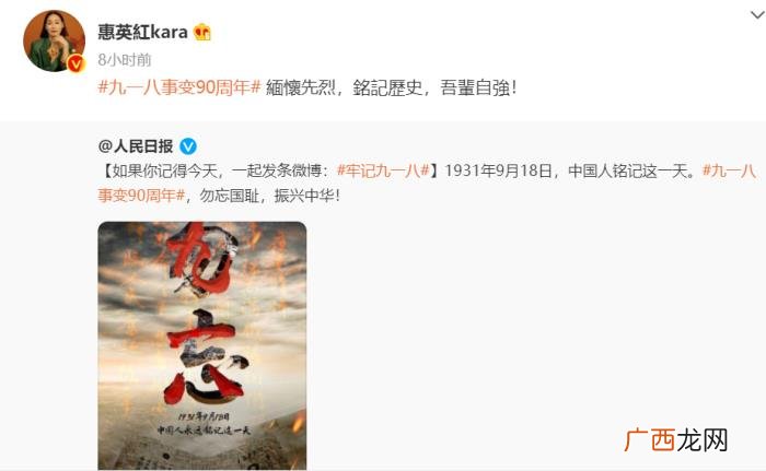 胡歌杨幂吧，九一八胡歌杨幂张钧甯等港澳台众星发文
