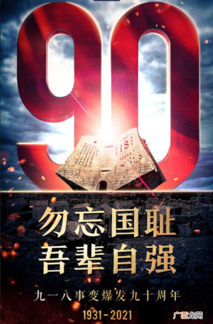 胡歌杨幂吧，九一八胡歌杨幂张钧甯等港澳台众星发文