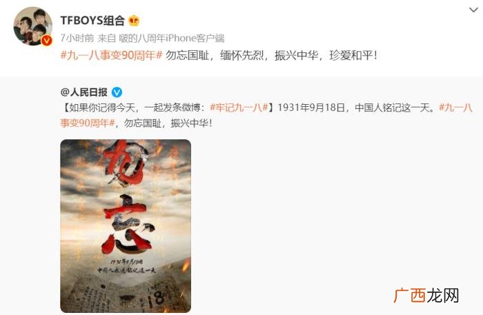 胡歌杨幂吧，九一八胡歌杨幂张钧甯等港澳台众星发文
