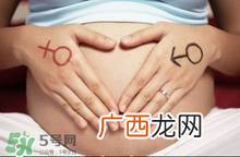 怀男孩女孩的区别在哪里？怀男孩女孩初期症状有什么不同？