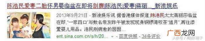 陈浩民老婆，陈浩民老婆蒋丽莎回应五年剖腹产四胎