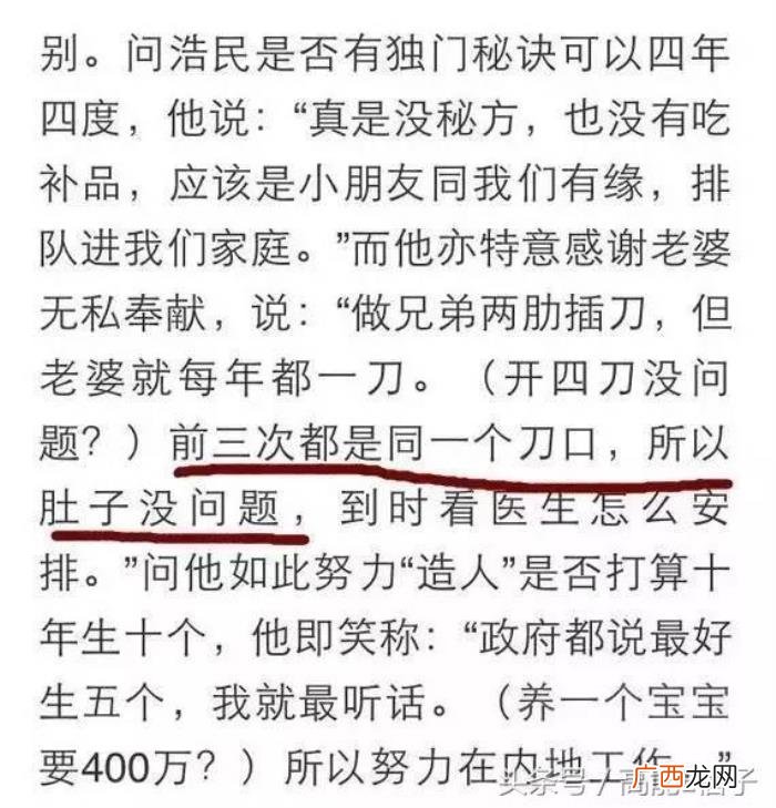 陈浩民老婆，陈浩民老婆蒋丽莎回应五年剖腹产四胎