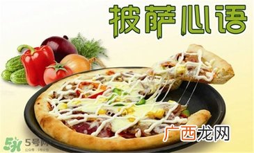 孕妇可以吃披萨吗?孕妇能吃披萨吗?