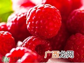 怀孕可以吃树莓吗？树莓孕妇可以吃吗？