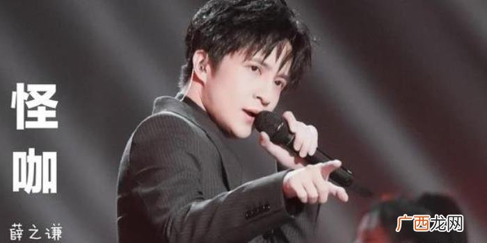 薛之谦许嵩，许嵩雅俗共赏和薛之谦怪咖炸翻舞台