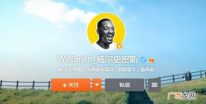 好莱坞微博，好莱坞著名网红威尔·史密斯开通微博