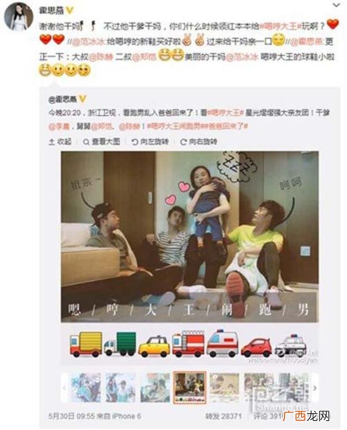 霍思燕李晨，霍思燕李晨关系好到范冰冰把她当假想敌