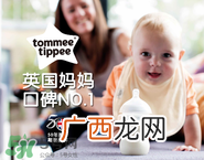 Tommee Tippee是什么品牌？Tommee Tippee是哪个国家的品牌？