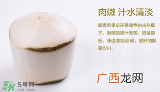 孕妇能不能喝椰青？椰青孕妇能喝吗？