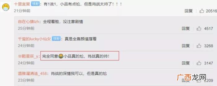 肖战演小品，谢娜肖战春晚小品演情侣却无CP感