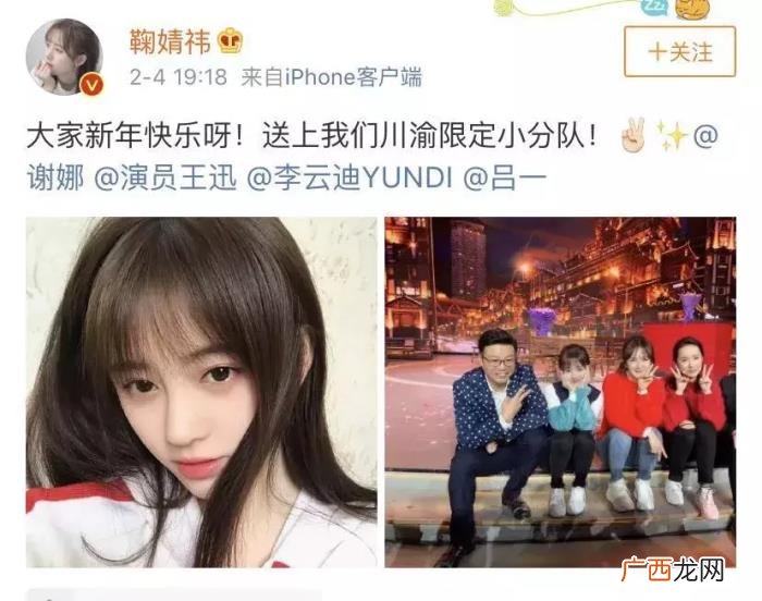 鞠婧祎晚会，谢娜鞠婧祎无缘春晚却双双登陆元宵晚会