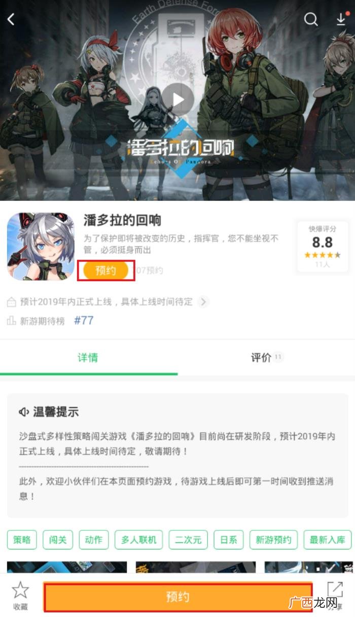 拯救小姐姐，让海陆空三军小姐姐陪你一起拯救世界