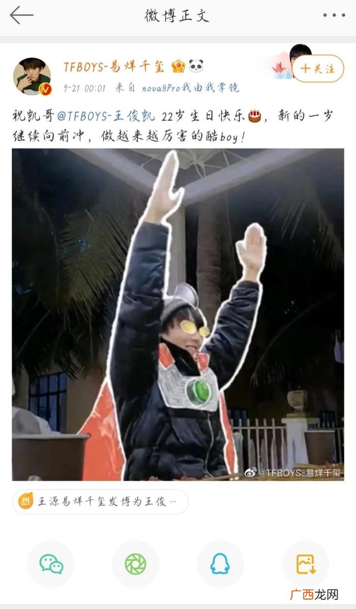 大哥王俊凯，王源易烊千玺连续八年为大哥王俊凯卡点庆生
