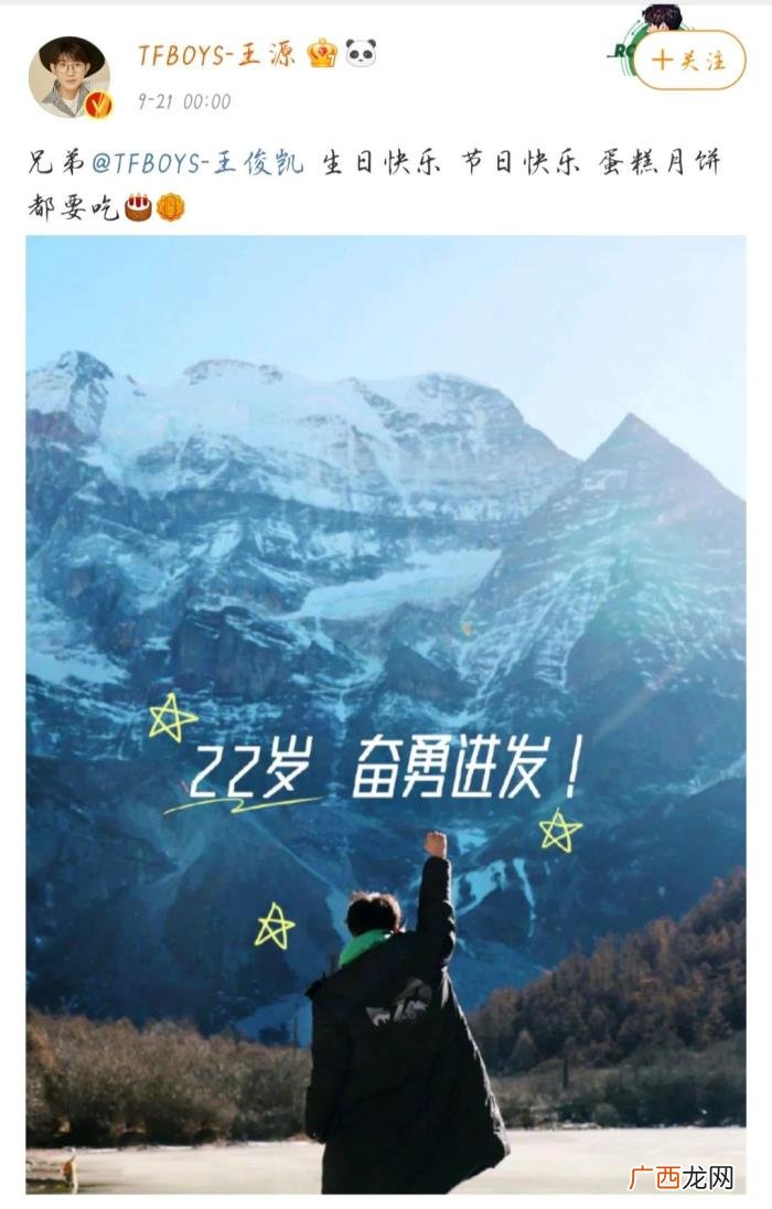 大哥王俊凯，王源易烊千玺连续八年为大哥王俊凯卡点庆生