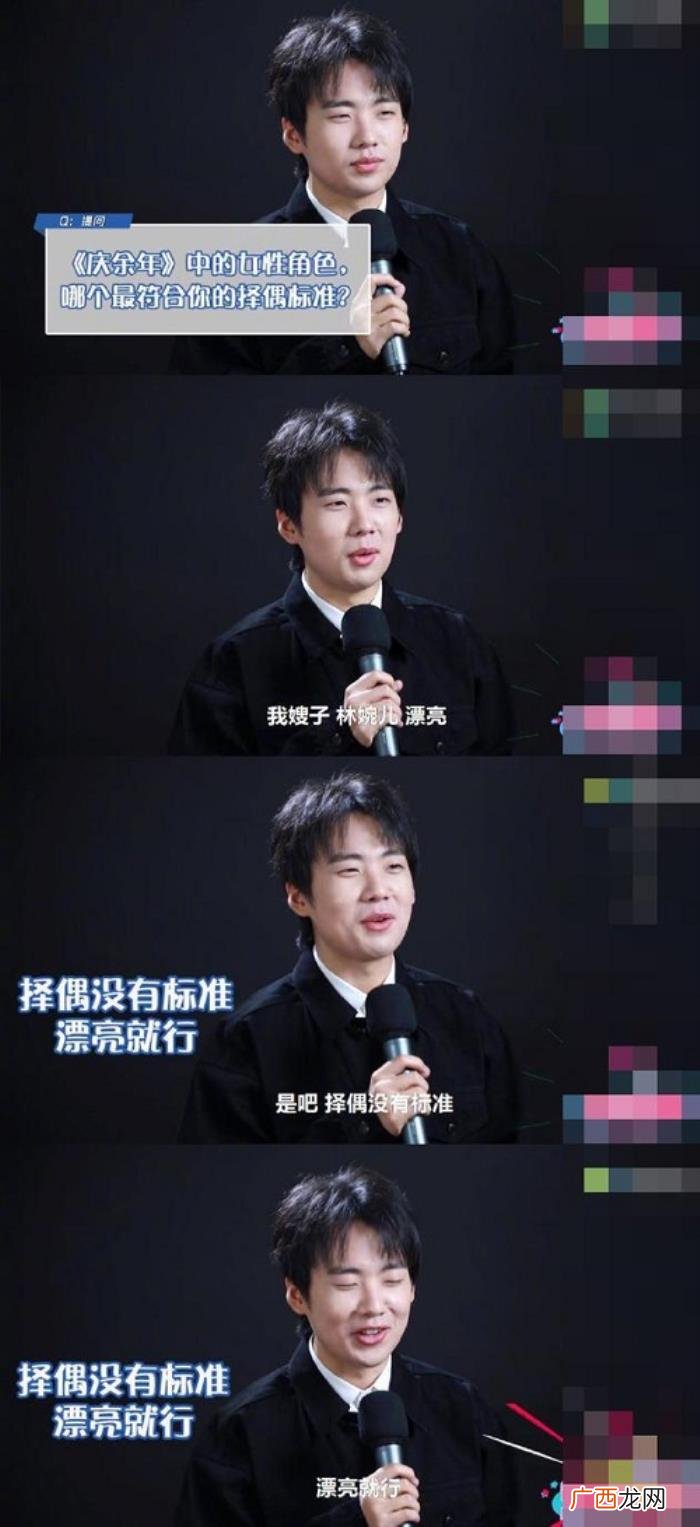 郭麒麟择偶，郭麒麟自曝择偶标准说了什么网...