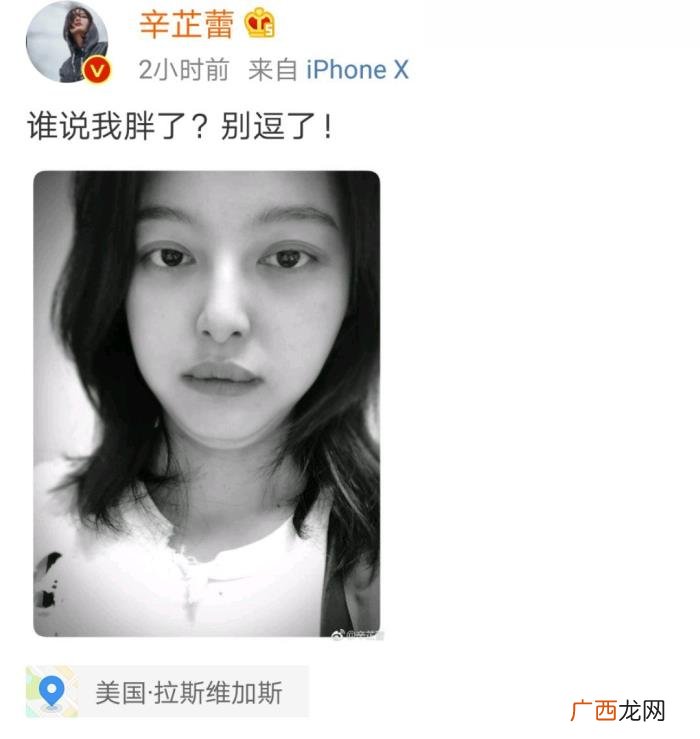 辛芷蕾自拍，辛芷蕾早晨素颜发自拍装胖强挤双下巴