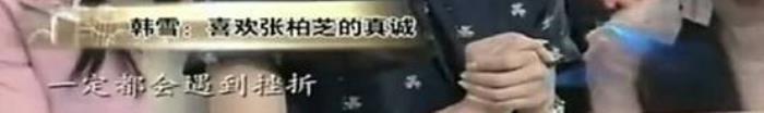 韩雪与胡歌，韩雪被问及最帅男明星搬胡歌当救兵