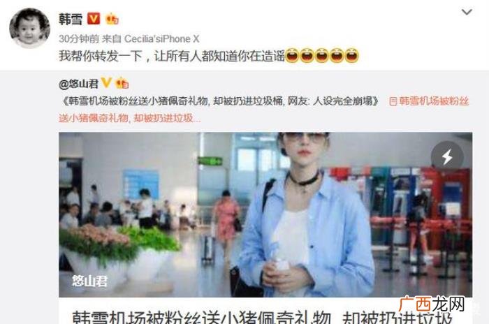 韩雪与胡歌，韩雪被问及最帅男明星搬胡歌当救兵
