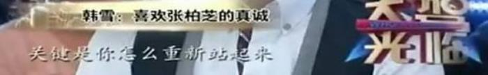 韩雪与胡歌，韩雪被问及最帅男明星搬胡歌当救兵