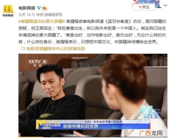 谢霆锋国籍，谢霆锋受访称已申请退掉加拿大国籍