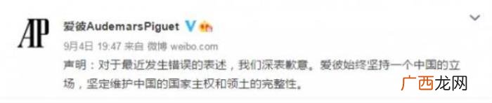 鹿晗工作室，鹿晗工作室声明终止与爱彼品牌合作关系