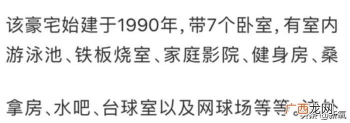 沈梦辰别墅，佟丽娅7千万豪宅、沈梦辰2亿别墅