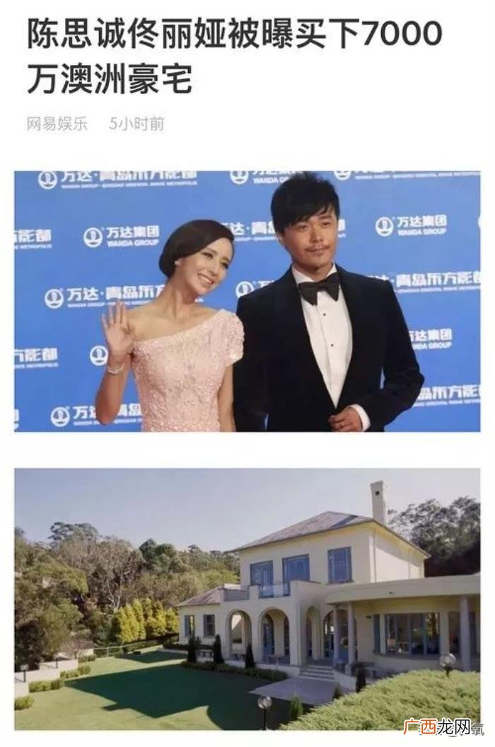 沈梦辰别墅，佟丽娅7千万豪宅、沈梦辰2亿别墅