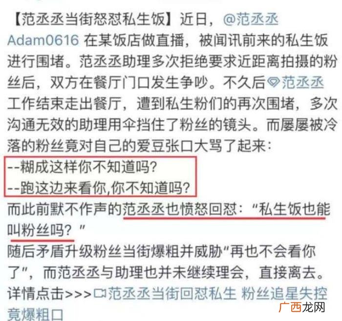 脱粉李易峰，肖战千玺被摸手李易峰鹿晗遭脱粉反踩