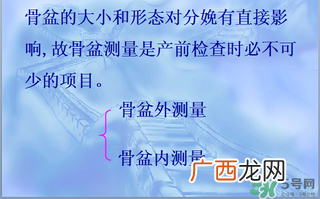 盆骨多大适合顺产 盆骨多大可以顺产