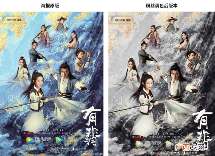 有翡海报作者，有翡预告海报刚发布就被网友疯狂吐槽