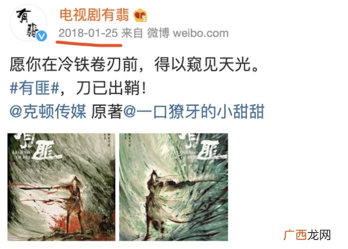 有翡海报作者，有翡预告海报刚发布就被网友疯狂吐槽