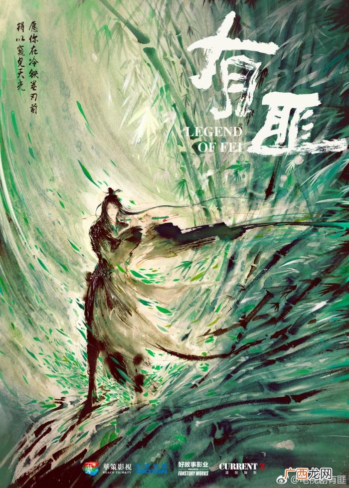 有翡海报作者，有翡预告海报刚发布就被网友疯狂吐槽