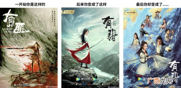 有翡海报作者，有翡预告海报刚发布就被网友疯狂吐槽
