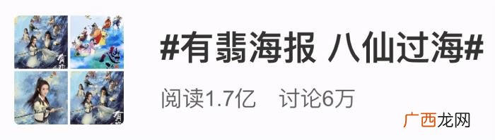 有翡海报作者，有翡预告海报刚发布就被网友疯狂吐槽