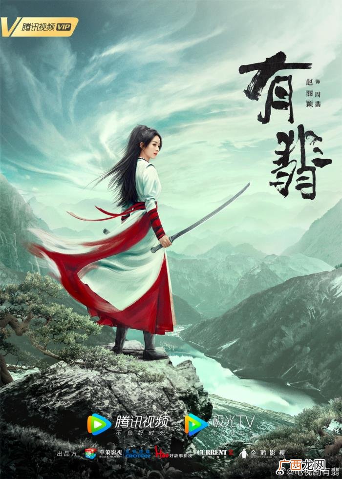 有翡海报作者，有翡预告海报刚发布就被网友疯狂吐槽