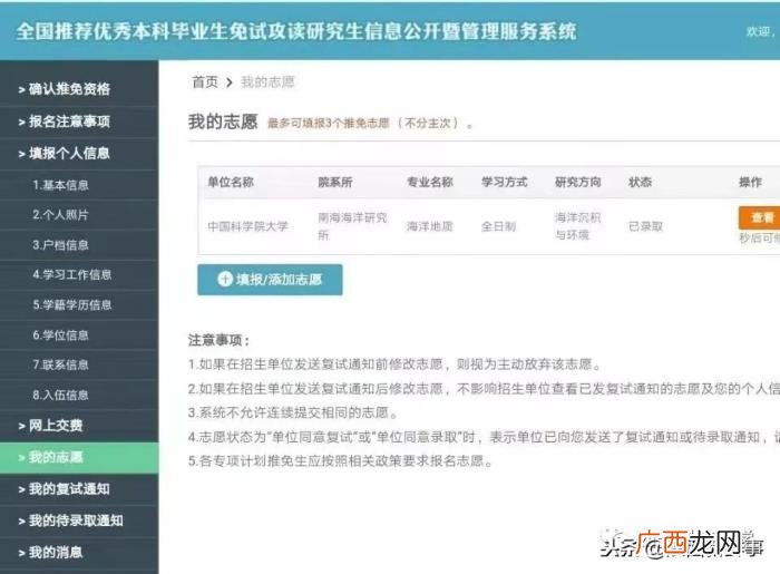 韩雪高考学霸，西安科技大学女学霸韩雪的青春故事