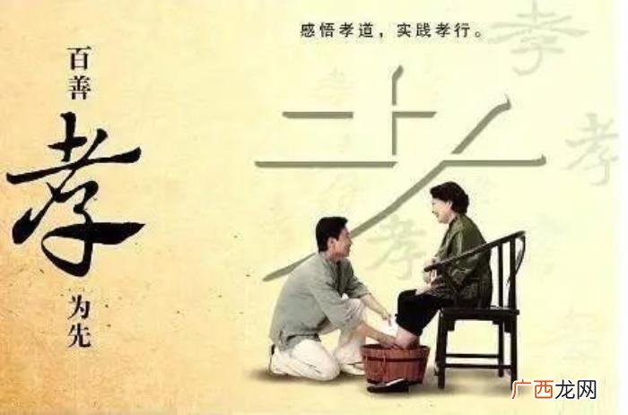 略论孝道教育 孝道教育