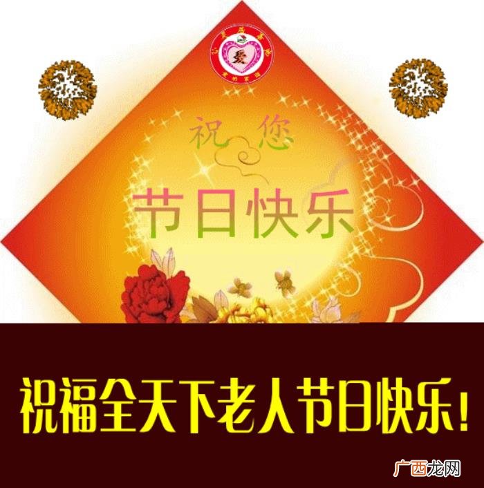 2018朋友们重阳节快乐 重阳节话语发朋友圈短句